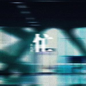 一大早王乙就起来等汽车
